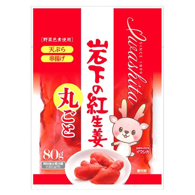 (If Ginger is Iwashita), Whole Red Ginger 2.8 oz (80 g) x 3 Packs, Pickled in Vinegar, Room Temperature Delivery, Post-In Product