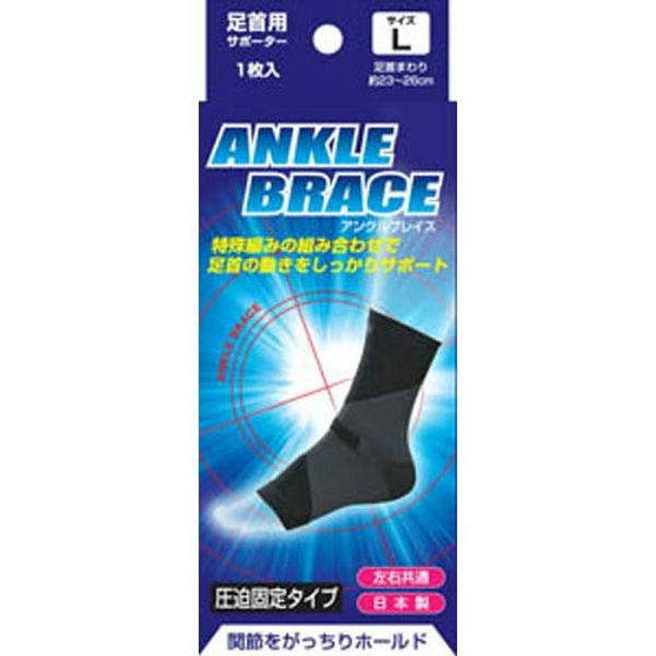 [New] ankurubureisu Ankle Support with X Set of