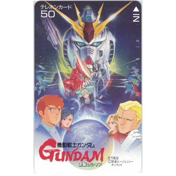 Mobile Suit Gundam: Char's Counterattack 3, 50 Degrees