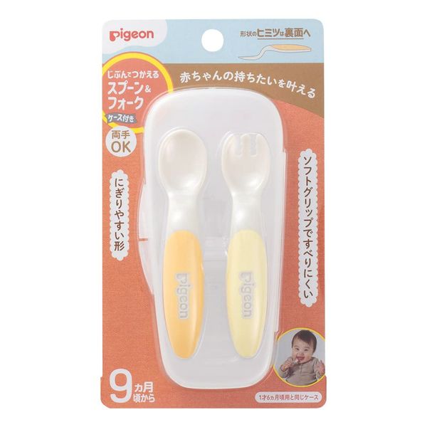 Pigeon Fresh Spoon & Fork with Case