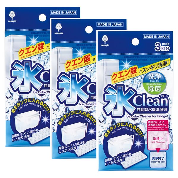 Kiyo Pyrethrum Ice Clean (Set of 3, Powder Type), Ice Maker Cleaning (Citric Acid, Disinfectant), Simply Dissolve in Water, Easy Refrigerator, Ice Maker Cleaner