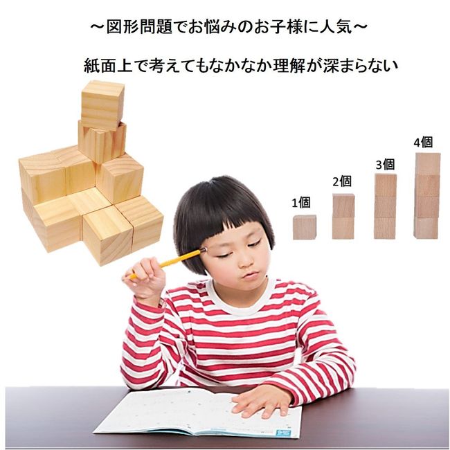 ST TS Wooden Building Blocks Cube Blocks, Natural, Raw Wood, Uncolored, Children, Math, Volume, Shape Problems, Elementary School Students, Set of 100