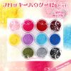 Princess-style フロッキーパウダー アクリルコンテナ入り ネイル レジン こぼれ出し防止仕様 12個/セット