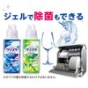 Charmy Crysta Deodorizing Gel Dishwasher Detergent, Main Unit, 16.9 oz (48