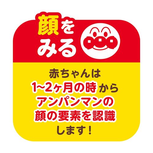 Bandai Babylo Anpanman ~ Nurture the Brain ~ Enyoni! 3-Way First Rattle