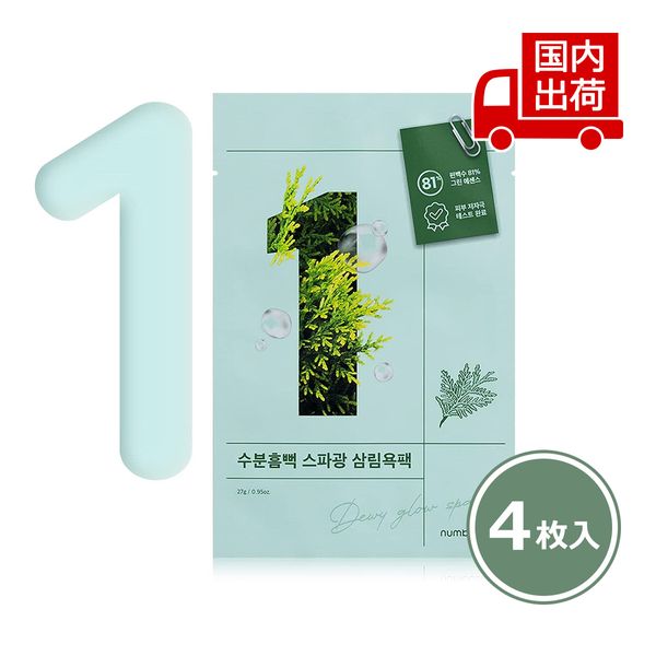 ナンバーズイン 1番 ひのき水 81％ シートマスク 4枚入 No.1 Dewy Glow Spa Sheet Mask 27ml numbuzin マスクシート/パック パック 【コスメ】