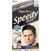 BIGEN men's speedy color 101 NATURAL BLACK