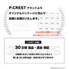 P.CREST Guitar, Capotasto, Glider, Rolling, Modulation, One Touch, Move, Capo, During Playing, CAPO
