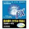 【第2類医薬品】スタディーFX 15mL ×2
