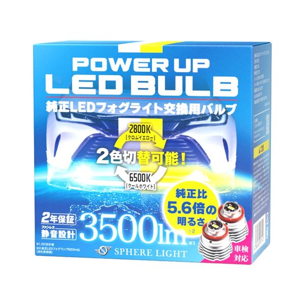 Spherelight SLPUB2 Genuine LED Fog Light Replacement, Power Up LED, Dual Color (6500K2800K) L1B Shape, Brightness 5.6 Times, 2 Color Switching Model (Cool White/Chrome Yellow), 3500lm