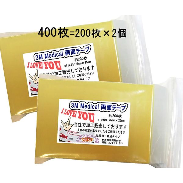 I Love You 3M Double Sided Tape Approx. 400 Sheets