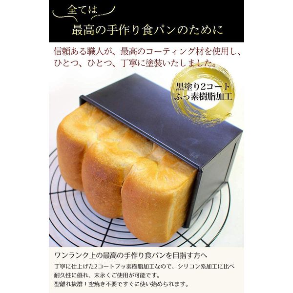 Asai Shoten Original Altite Fluorocarbon Resin Treated for Mountain Foods, New Bread Mold, 1 Loaf