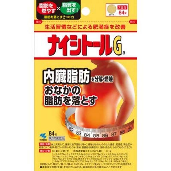 【第2類医薬品】ナイシトールGa 84錠 ×2