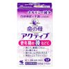【第3類医薬品】命の母アクティブ 168錠 ×3