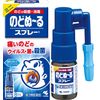 【第3類医薬品】のどぬ~るスプレ-Bミニ 8mL