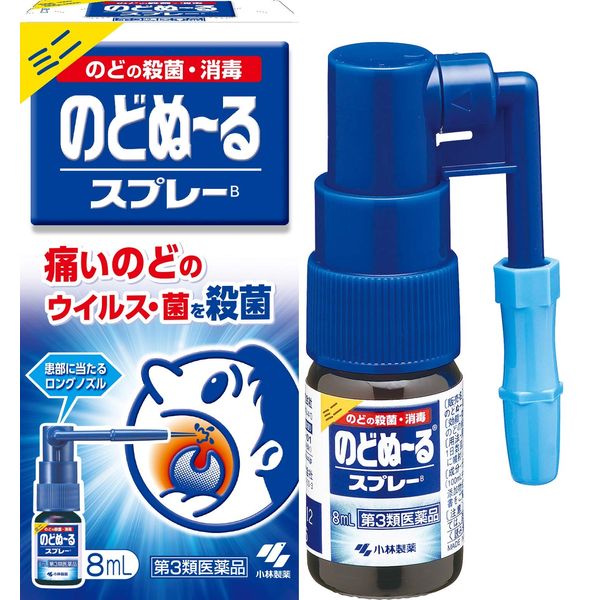 【第3類医薬品】のどぬ~るスプレ-Bミニ 8mL