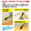 Tajima DCL500 VBCL Screwdriver Cutter, Auto Lock, Violet Blue, Compatible Replacement Blades, L-Shaped