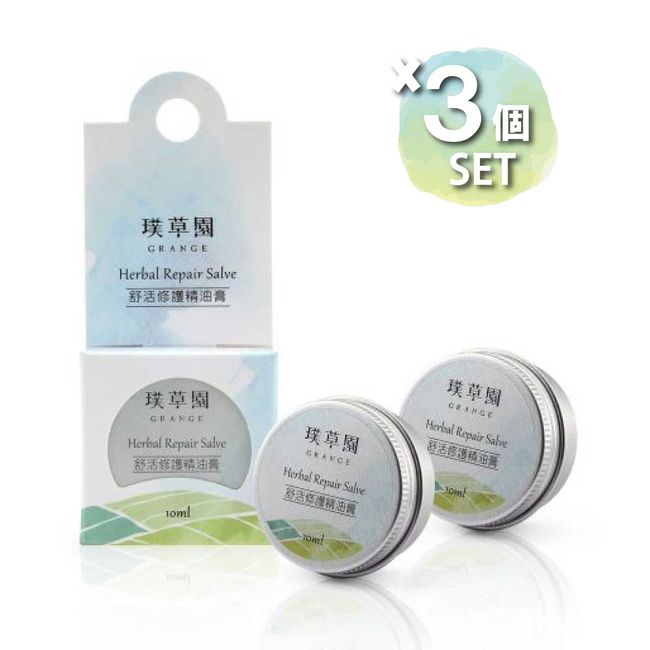 Set of 3 Herbal Happiness Balm 10ml Grange Dry skin Anti-itch Anti-itch Heat rash Body cream Delicate zone Anti-itch Baby Heat rash Diaper Butt Rash Cream Baby cream Additive-free Hangnail cream Hand cream