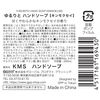 Yurururi Osmanthus Hand Soap, 9.2 fl oz (260 ml), Sweet and Soft Osmanthus Scent