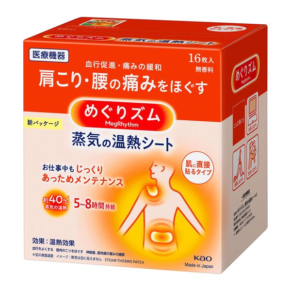 MegRhythm Steam Warming Sheets - 16ct.