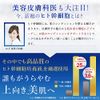 NANOA EGF Human Stem Cell Lotion, Highly Featured Dermatologists, Aging Care, Exosome, Ceramide, Vitamin C Derivative, Additive-Free, Made in Japan