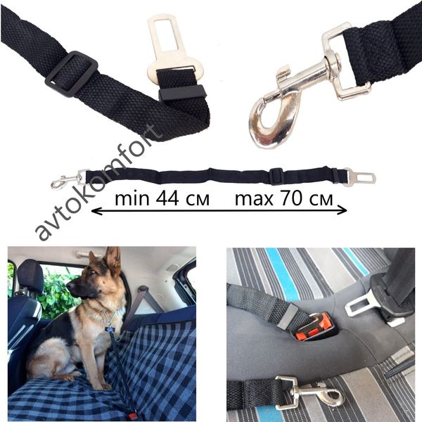 Pet Dog Travel Seat Belt For Car Safety Harnesses Adjustable 44-70 Cm Strap A