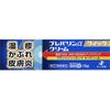 【指定第2類医薬品】プレバリンαクイッククリーム 15g