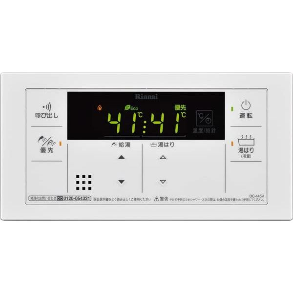 Rinnai BC-145V Bathroom Remote Control Product Name Code: 23-6937