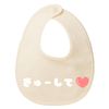 Olimake Baby Bib, Funny Bib, natural