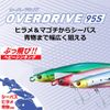 DAIWA Overdrive 95S Adel Sea Eagle 1.2 oz (35 g)