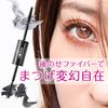 Noder Love Extension Mascara