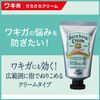 Deonature Smooth Cream, For Armpits, Direct Application, Anti-Perspirant Cream, Quasi-Drug, 1 Piece, Smooth Powder Sachet Included