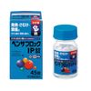 [Designated 2 drugs] Benzablock IP tablets 45 tablets * Products subject to self-medication tax system