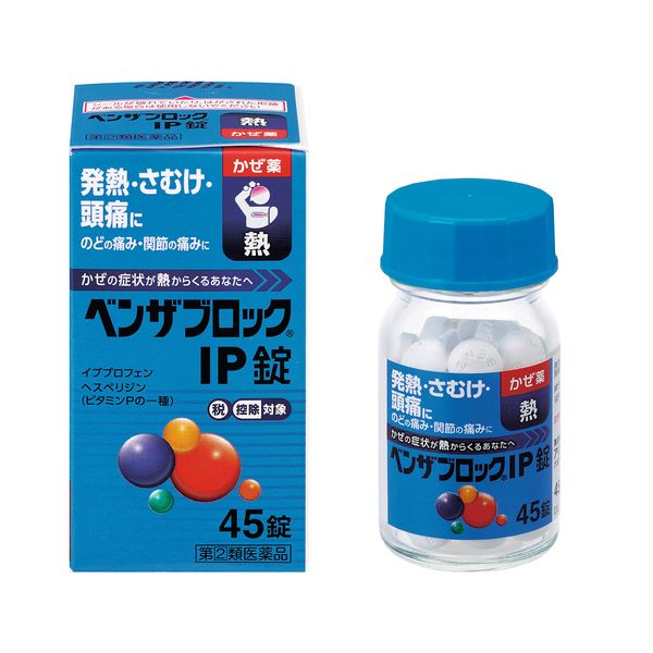[Designated 2 drugs] Benzablock IP tablets 45 tablets * Products subject to self-medication tax system