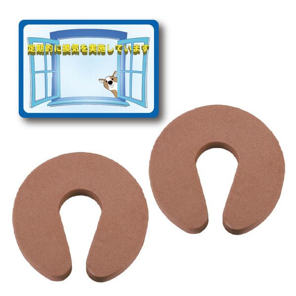 Door Stopper, Sliding Door, Door Clip, Notification Seal, Choose from, New Stop, Cushion, EVA, Child Safety, Finger Scissors, Prevention, Anti-Slip, Door, Drawer, Eco-Friendly, Washing Machine (Mocha Brown)