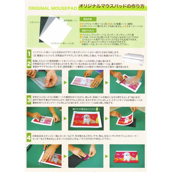 ml003 Mouse Pad Making Kit, Laser Printer for Beginner Set