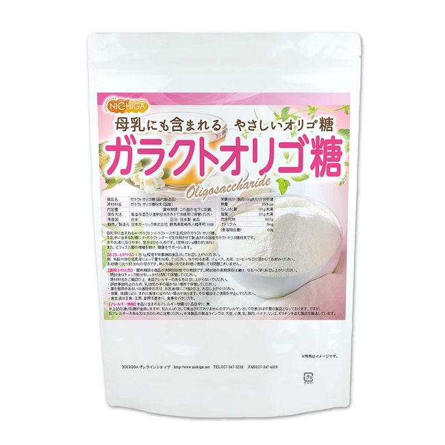 Nichiga Galacto-Oligosaccharide (Made in Japan), Gentle Oigosaccharide in breast milk, , ,