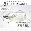 8 THE THALASSO Moist Shampoo, Refill, Thalasso Stem Cell, Hair Care, Hair Quality Improvement, 13.53 fl oz (400 ml)