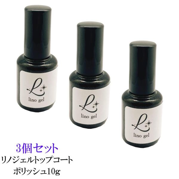 Top gel, top coat, gel nail polish, cosmetic product registration, made in Japan, set of 3, 10g, glossy, transparent, UV LED compatible, Renogel Pro