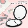 Magnifying Glass, 10x, Compact Mirror, Black, Double-Sided, 2-Way, Hand Mirror, Foldable, Tabletop, Makeup Mirror, Round