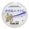 Sunline Ayu Water Thread Ester 166.3 ft (50 m) Roll Single Item No. 0.25