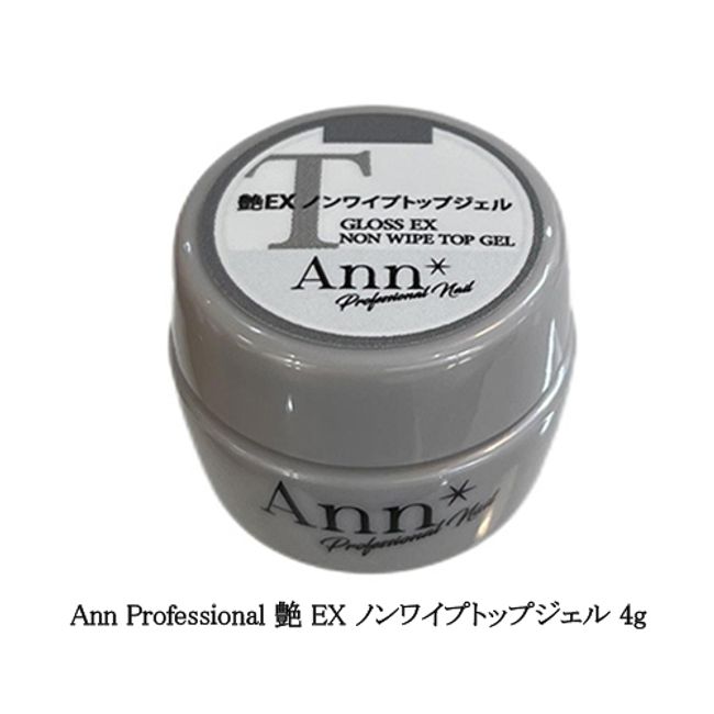 Ann Professional Gloss EX Non-wipe Top Gel 4g Gloss Unprofessional Top Coat Made in Japan No wiping required Portable Soft Gel Soak-off Type Clear Gel Transparent Gel Nail Made in Japan Nail Art Can also be used for self-nails and bubble nails New