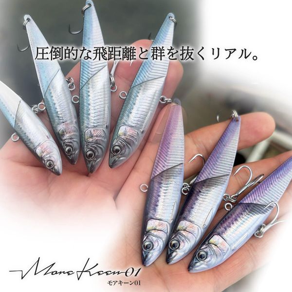 MORE KEEN-01 30g #03 KEIMURA IWASHI UV,モアキーン