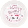 Shiseido supottukaba- faundeisyon (Base Color) S100 G
