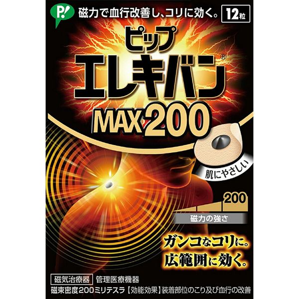 PIP Corporation PIP Elekiban MAX200 [12 tablets]<br> Magnetic therapy device with bonus magnetic acupuncture needle (managed medical device)<br> (You may receive 2 packs of 6 tablets each)<br> RCP<br> Hokkaido and Okinawa require separate shipping CPT