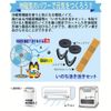 Ichiuchi Active Set / Value Set for Maruyama Series Electromagnetic Wave Prevention