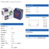 Plus Battery ptx7l – BS Shield Type jerutaipu Bike for X BS bariusu 2 D D – Tracker Tracker