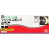 SK11 Magic Sponge for Magic Putting, 4.9 inches (125 mm)