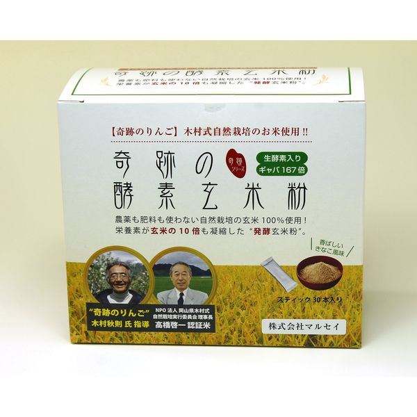 Marusei Miraculous Enzyme Brown Rice Flour (Miraculous Apple Kimura Formula Naturally Cultivated Rice) 4.2 oz (120 g) (4 g x 30 Bottles)