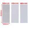 Takagi GISUKE Super Paper File Set, Fine (#240), Medium (#120), Rough (#80)